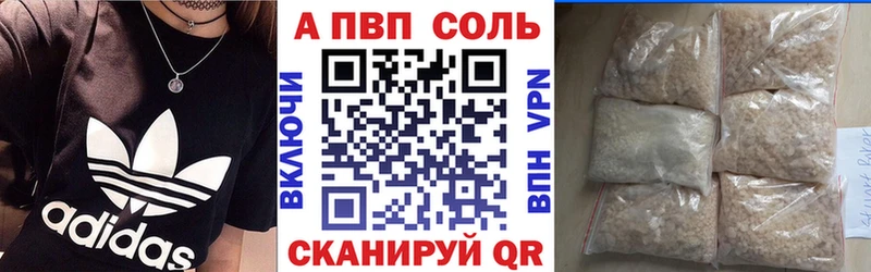 Alpha PVP Соль Прокопьевск