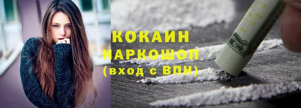 кокаин Бородино