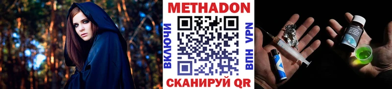 Метадон methadone  где найти наркотики  Прокопьевск 
